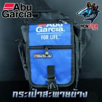 ราคา กระเป๋าสะพายข้าง อาบู ABU GARCIA FOR LIFE กระเป๋านักตกปลา (4767886960)