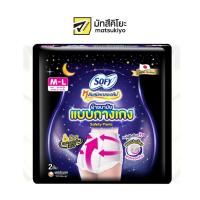 ราคา โซฟีหลับสนิทตลอดคืนผ้าอนามัยแบบกางเกงเซฟตี้แพ้นท์ขนาด MถึงL 2ชิ้น (20164845330)