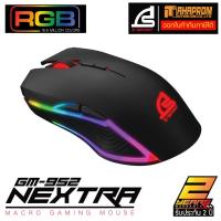 Signo E-Sport Macro Gaming Mouse เมาส์เกมมิ่ง รุ่น NEXTRA GM-952