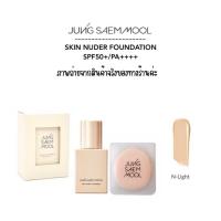 ราคา Jung SAEM MOOL Skin Nuder Foundation 30 ml Dutyfreeเกาหลี (20482396287)