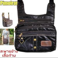 ราคา กระเป๋าสะพายข้างหนังPuมีหลายช่อง Pim27กล้ามหนังPUกันน้ำ (3920978228)
