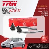 ราคา TRW OE Premium ลูกหมาก ปีกนกล่าง คันชักนอก แร็ค กันโคลงหน้า สำหรับ HONDA JAZZ GD ปี 2004 2008 JBJ7557 JAR7541JAR7542 JTE7581JTE7582 JTS7648JTS7670JTC7587JTC7588 (19164090325)