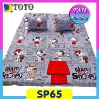 ราคา TeeBed Toto PICNIC ที่นอนปิคนิค 3 5 5 ฟุต สนูปปี้ Snoopy SP61 Picnic2020 ปิกนิก (8720806493)