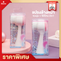 ราคา Rtพร้อมส่ง แปรงล้างหน้า ลดสิวเสี้ยน แบบสองหัว 2 สี ชมพู ฟ้า Deep face wash แปรงล้างหน้าขนแปรงไฟเบอร์ 2in1 อ่อนโยน สะอาด ลดสิวผิวมัน สะอาด ส่งไว (7453999541)
