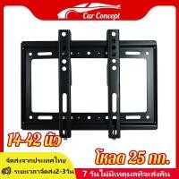 ราคา ขาแขวนทีวี ปรับมุมได้ 26 55 นิ้ว แบบ ที่ยีดทีวี ที่แขวนทีวี ขาแขวนยึดทีวี ขายึดทีวี Adjustable Full Motion Plasma LCD LED TV Wall Mount Flat Screen Panel Bracket 22 26 32 42 46 800 (18147631958)