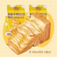 ราคา ขนมปังเนยสด ขนมปังเลเยอร์ GXIAOX 1 ห่อ 80g รสเนยสดหอมๆ หอมกลิ่นเนยนม เพิ่มความอร่อยแนะนำเข้าเวฟ พร้อมส่ง (20040237363)