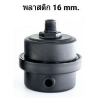 ราคา หม้อกรองปั๊มลมออยฟรี ไส้กรองอากาศปั๊มลมออยฟรี 12 5 mm 16 mm 20 mm อะไหล่ปั๊มลม (20116147534)