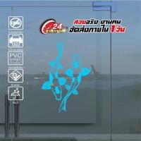 ราคา สติ๊กเกอร์ปลาคราฟ ปลาคู่มงคล ปลามงคลเรียกทรัพย์ FISH MONGKOL 002 ขนาด 20x29 ซ ม งานไดคัทด้วยคอม คงทน (9573726270)