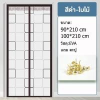 ราคา ม่านกันแอร์ ม่านติดประตู ม่านกันแอร์ออก กันยุง กันกลิ่น EVA ม่านแม่เหล็กกันยุง 90 210mm 100 210mm ผ้าม่านกันแอร์ ผ้าม่าน ม่านประตูกันแอร์ Magic Mesh Mosquito Door Mesh (18558081384)