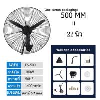 ราคา พัดลม พัดลมติดผนัง ไอโกะ พัดลมติดผนัง พัดลมติดข้างฝา รีโมท พัดลม 22 26 30 นิ้ว พัดลม22นิ้ว พัดลมขนาดเล็ก พัดลมเพดาน fan พัดลมอุตสาหกรรมติด (18422635257)