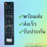 ราคา รีโมทรุ่น AC รหัส 49US533AN AD menu เหลี่ยม สินค้าพร้อมส่ง (9610587915)