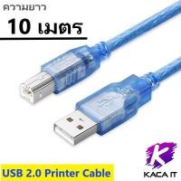 ราคา สายปริ้นเตอร์ USB Printer Cable USB 2 0 มีความยาว 30cm 1 5 3 5 10 เมตร Blue (7149488338)