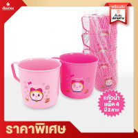 ราคา Rเรทส่งถูกสุดจากโรงงาน แก้วน้ำ แก้วโดเรมอน แก้วน้ำโดเรมี่ ลิขสิทธิ์แท้ แก้วน้ำพลาสติก แพ็คคู่ แก้วลายการ์ตูน แก้วน้ำน่ารัก (13040801224)