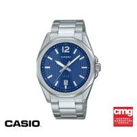 ราคา CASIO นาฬิกาข้อมือ รุ่น MTP E725D 2AVDF วัสดุสเตนเลสสตีล สีน้ำเงิน (20539615766)