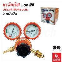 ราคา Boxing Sumo เกจ์แก๊ส LPG ปรับแรงดันแบบสองหน้าปัด ใช้ปรับแรงดัน และปริมาณการไหลของแอลพีจี หน้าปัดหุ้มด้วยยาง ช่วยป้องกัน และลดการกระแทก (20363413231)