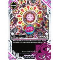 ราคา บัดดี้ไฟท์ X UB03 เคออส แยกขายทุกใบ มี 59 แบบให้เลือก (6540574231)