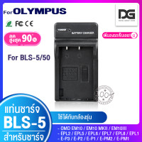 ราคา แบตเตอรี่กล้อง 2 ก้อน แท่นชาร์จ OLYMPUS BLS 5 BLS 50 BLS5 สำหรับกล้อง OLYMPUS รุ่น EPL2 EPL5 EPL6 EPL7 EPL8 EM10 EM10 MK 2 EM10 MK 3 Camera Battery OLYMPUS BLS 5 BLS50 BLS5 (20632125372)