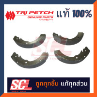 ราคา แท้ เบิกศูนย์ TRIPETCH ISUZU ก้ามเบรคหลัง ผ้าเบรคหลัง ALLNEW ปี 2012 2019 ยกสูง 4X4 รหัสสินค้า 5 87832257 T (20279136137)