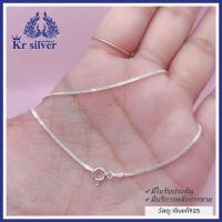 ราคา Kr silver สร้อยคอเงินแท้ อิตาลี ลายสี่เสาเส้นจิ๋ว ขนาด 1 2 มิล ยาว 18 นิ้ว (19880678734)