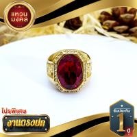 ราคา แหวนทองประดับพลอยทับทิม ฝังเพทาย ทรง 6 เหลี่ยม ทอง 18k (16744010996)