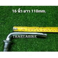 ราคา ขาจานเลื้อย สำหรับรถจักรยานขนาด 12 24 นิ้ว (4849772386)