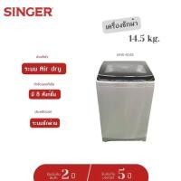 ราคา จัดส่งฟรี Singer เครื่องซักผ้าฝาบน SAW N145 พร้อมด้วย Quick Wash 14 5 กก (19341296383)