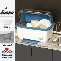 ราคา ที่คว่ำจาน มีฝาครอบ ที่คว่ำจานทรงโค้งมน ชั้นวางจานพลาสติก ที่วางจาน ตู้เก็บจานระบายน้ำแบบปิดสนิท พร้อมถาดรองน้ำ กันฝุ่นละอองกันแมลง (20086343053)