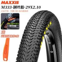 ราคา Maxxis แม็กกี้ส์ยางนอกจักรยานเสือภูเขา26นิ้ว195ภายในและภายนอกมี27 5ออฟโรด29กันขีดข่วน2 1ยางล้อ (20034565519)