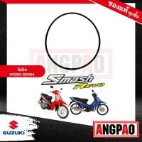 ราคา โอริง Smash Junior D แท้ศูนย์ SUZUKI Smash 110 Junior D ซูซูกิ สแมช จูเนียร์ ดี O RING โอริงฝาสูบตั้งเฟืองโซ่ราวลิ้น โอริงฝาสูบ โอริงตั้งโซ่ราวลิ้น (18314370278)