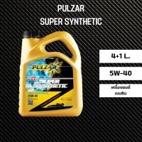 ราคา น้ำมันเครื่อง PULZAR 5W40 เกรดสังเคราะห์ 100 4 1 ลิตร ชุด สำหรับ เบนซิน E20 E85 NGV LPG (20152806376)
