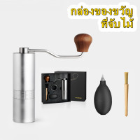 ราคา เครื่องบดกาแฟมือหมุน Coffee Grinder Hand เงินเครื่องบดกาแฟ TIMEMORE C2 C3 ที่บดกาแฟบดมือ aluminium บดเมล็ดกาแฟ บดกาแฟมือหมุน เครื่องบดเมล็ดกาแฟ ที่บดเมล็ดกาแฟ (20437043619)