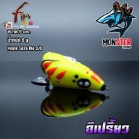 ราคา กบยางฟิน fin frog รุ่น อีเปรี้ยว E Priao (9629138484)