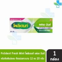 ราคา Polident Polident Flavour Free Polident Pro Retainer โพลิเดนท์ ครีมติดฟันปลอม เม็ดฟู่ ทำความสะอาดฟันปลอม (16809448818)