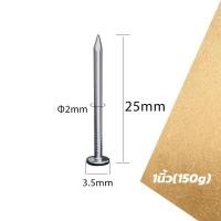 ราคา ตะปูหัวเล็ก ตะปูตอกไม้ ตะปู ตะปูเฟอร์นิเจอร์ ตะปูเข็ม 150g 1กล่อง (19386389166)