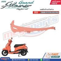 ราคา ชุดสี YAMAHA GRAND FILANO HYBRID แกรนด์ ฟีลาโน่ ไฮบริด ปี 2021 สีชมพู 1863RC7 แท้ศูนย์ยามาฮ่า 100 (20360268127)