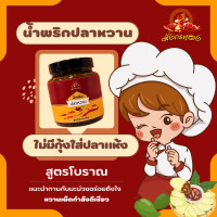 ราคา น้ำพริก ปลาหวาน น้ำพริก 290 gน้ำพริก ปลาแห้ง น้ำพริกมะม่วง น้ำพริกตรามังกรทอง (19205138377)