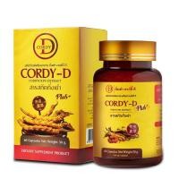 ราคา Cordy D คอร์ดี้ ดี สารสกัดจากถั่งเช่าทิเบต 450 มก ผสมเห็ดหลินจือแดง 50 มก บำรุงสุขภาพ (16401046830)