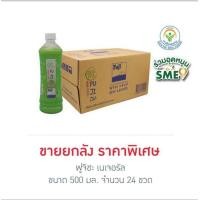 ราคา ชาฟูจิชะ เนเจอรัล 500 มล ยกลัง 24 ขวด (20552264911)
