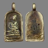 ราคา เหรียญหลวงพ่อไปล่ วัดกำแพง จ กรุงเทพ รุ่นหล่อโบราณ (14588295046)