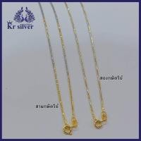 ราคา เงินแท้ 925 สร้อยคอเงินแท้ สองกษัตริย์ สามกษัตริย์ อิตาลี เส้นจิ๋ว 0 9 มิล ยาว 16 นิ้ว 18 นิ้ว NSS (16908832403)