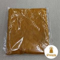 ราคา ผ้าเช็ดตัว พระสงฆ์ นาโน ขนาด30x60นิ้ว สีราชนิยม (20517454402)