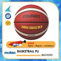 ราคา Molten ลูกบาสเก็ตบอลหนัง Basketball PU B6G3200 1070 แถมฟรี ตาข่ายใส่ลูกบอล เข็มสูบ ที่สูบลม (3985996970)