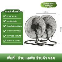 ราคา พัดลม อุตสาหกรรม 18 นิ้ว ตั้งโต๊ะ 18 นิ้ว พัดลมตั้งพื้นอุตสาหกรรม พัดลมตั้งพื้น พัดลมติดตั้งโต๊ะ (17992134225)