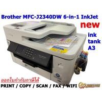 ราคา Printer Brother MFC J2340DW TANK A3 พิมพ์ ถ่าย สแกน แฟกซ์ wifi พิมพ์2ด้าน พร้อมติดแท้งค์ (20521086187)