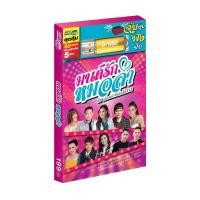 ราคา GMM GRAMMY USB มนต์รักหมอลำ (12475164998)