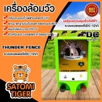 ราคา เครื่องควบคุมรั้วไฟฟ้า เครื่องล้อมวัว ล้อมวัว ล้อมคอก ตราวัวลาย ตราเมฆฝน และ เชือกรั้วไฟฟ้า ลวดขาว ฉนวนไฟฟ้า แท่งกราวด์ (16304924345)