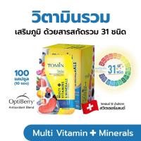ราคา Tomin โทมิน ผลิตภัณฑ์เสริมอาหาร 100 แคปซูล กล่อง 10 ซอง (20478060383)
