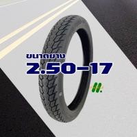 ราคา ยางนอก Maxxis ยางนอกขอบ17 แก้มสูง ลายดรีม 2 25 17 2 50 17 2 75 17 ราคาต่อ 1เส้น (13421558142)