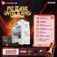 ราคา COMKUB คอมประกอบ PC BASE INTEL AMD SET04 รับประกันสามปี (20114974945)