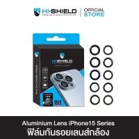 ราคา ฟิล์มกล้อง iPhone 15 HI SHIELD กระจกกันเลนส์กล้อง iPhone15 Aluminium Lens (20538605659)
